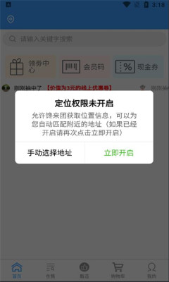 馋来团