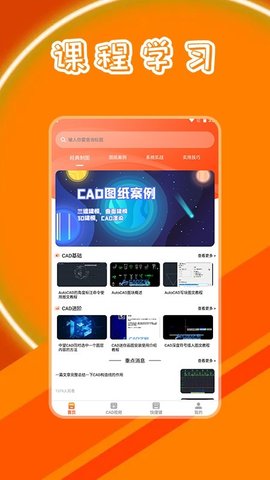 CAD制图