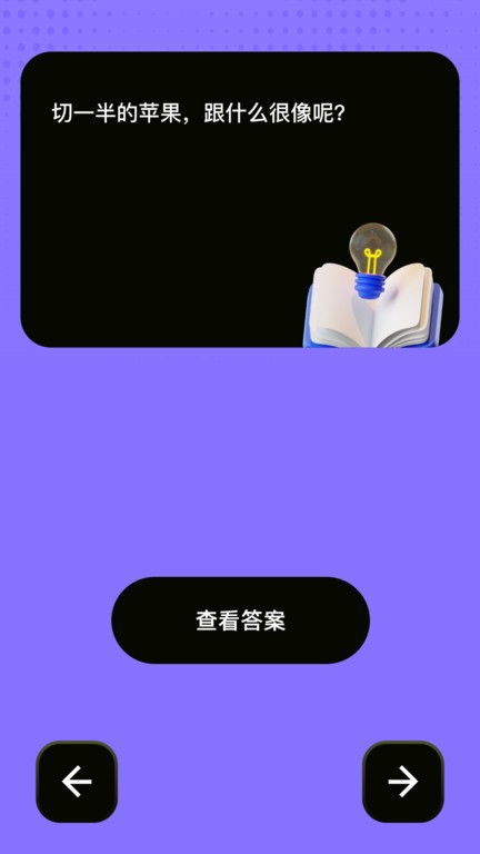 全民脑力王APP