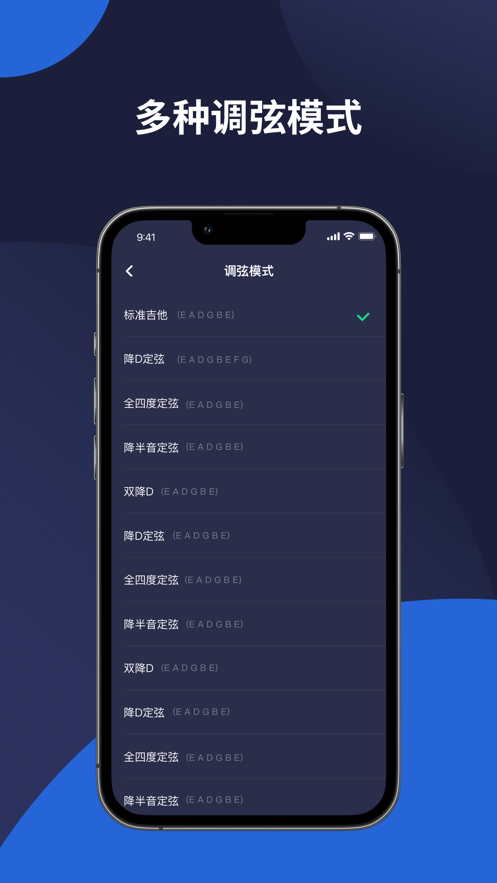 mosen调音器官方APP