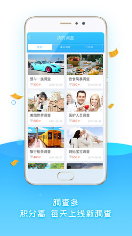 调研说