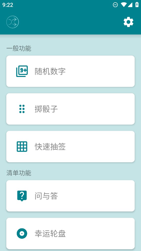 随机工具箱(RandomBox)