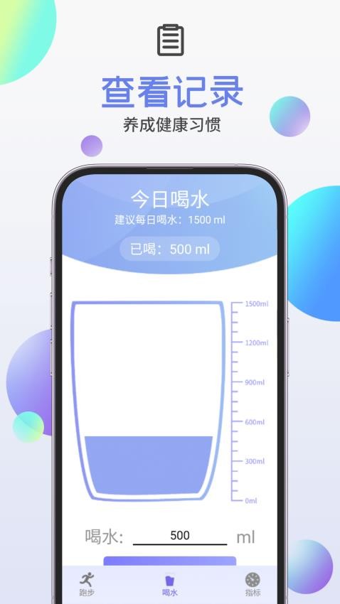 暴走全民手机app