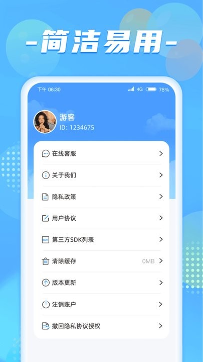 健步达人免费手机版