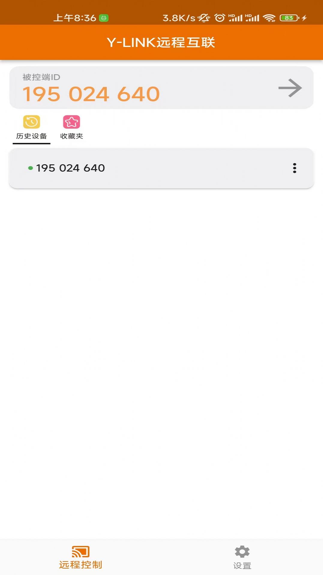 YLINK远程互联手机版