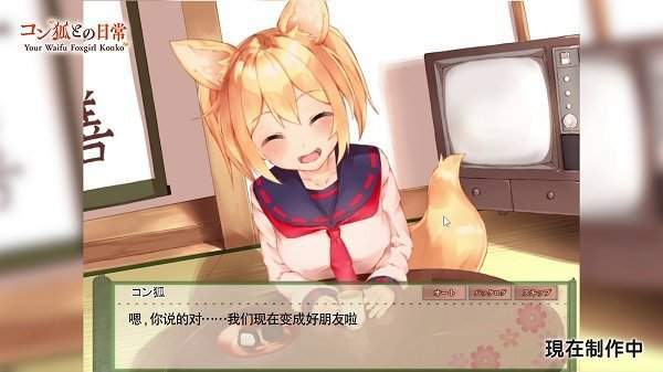 与狐狸的日常
