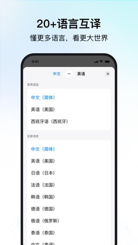 时空壶同传翻译免费