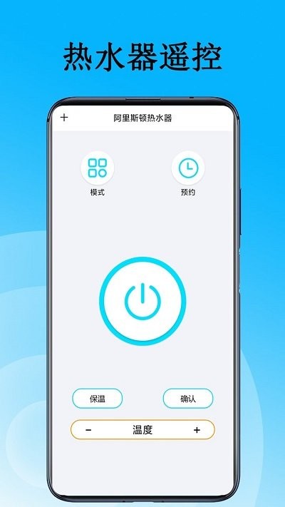 家用万能遥控器
