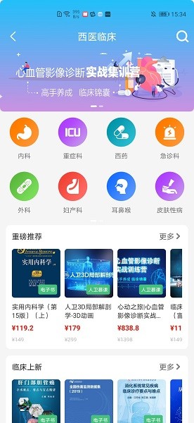 人卫智网
