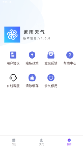 紫雨天气预报