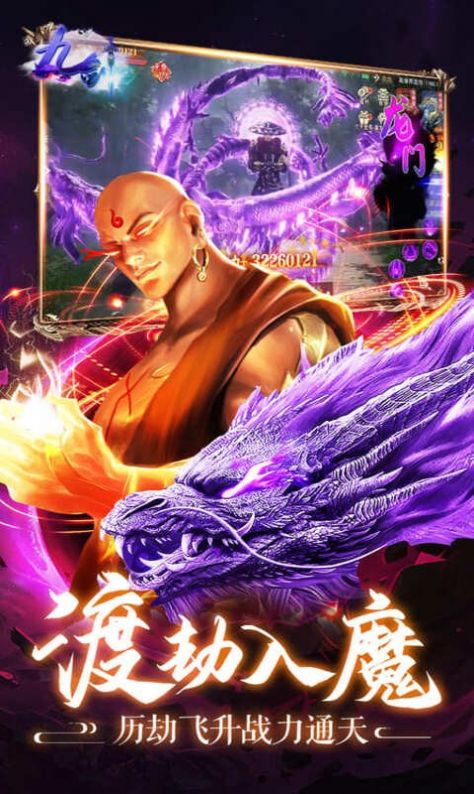 九剑一剑风云手游