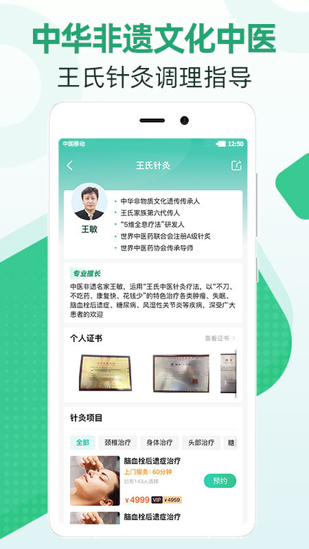移到家