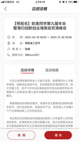 同心金陵app