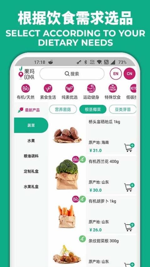 果玛GOMAapp