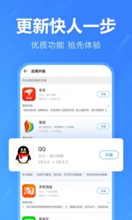 2345王牌手机助手（手机助手）