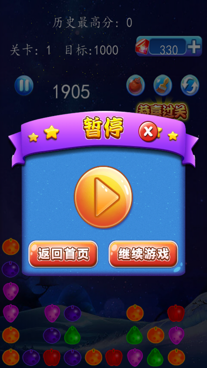水果连连看原版