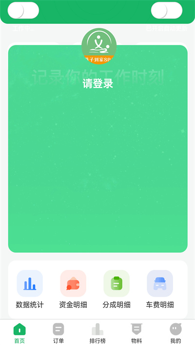 燕子到家