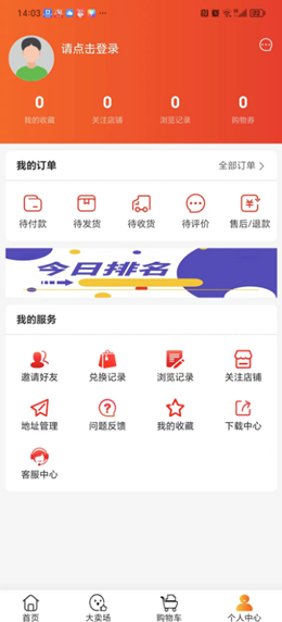 易品慧手机