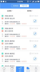 找冷链