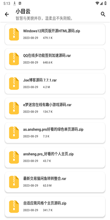 小目软件库手机app