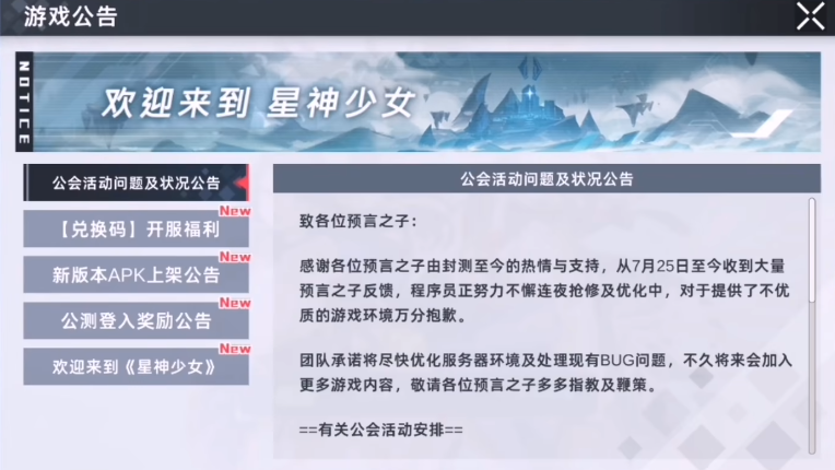 星神少女