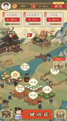 招财的土地游戏最新官方版