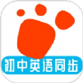 迈级初中英语同步学手机版app