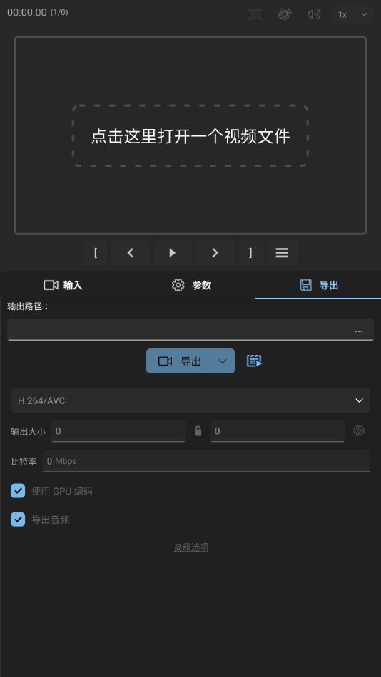 gyroflow最新安卓版