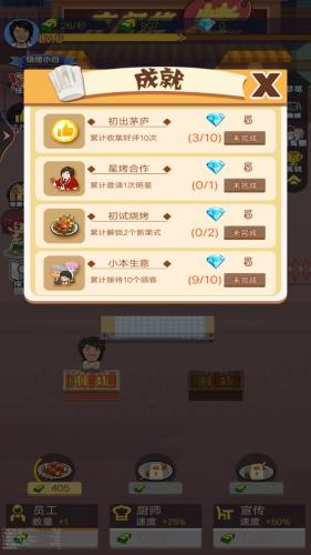 夜市烧烤摊app手机版