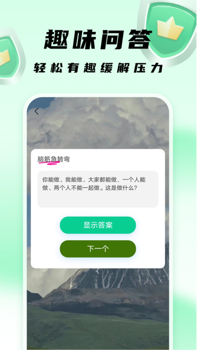 王牌扫描卫士免费手机版