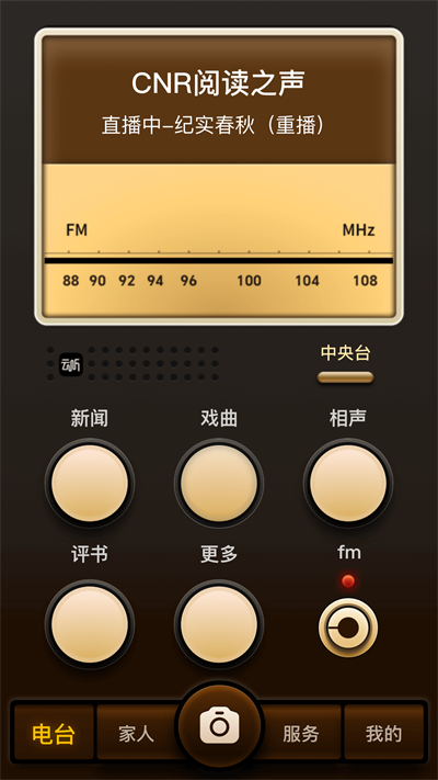 家圆养老app安卓版