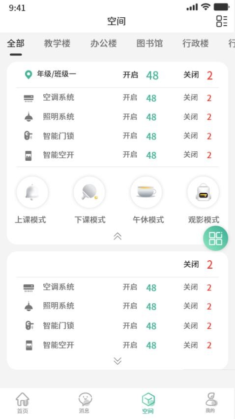 森智明物联