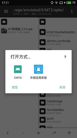 cnfix官方版