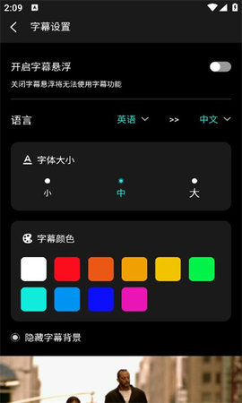 实时字幕翻译官方手机版