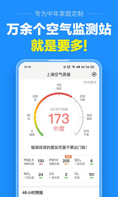 大字天气预报