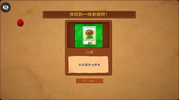 植物僵尸War版