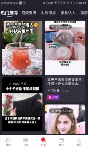 众点惠客免费