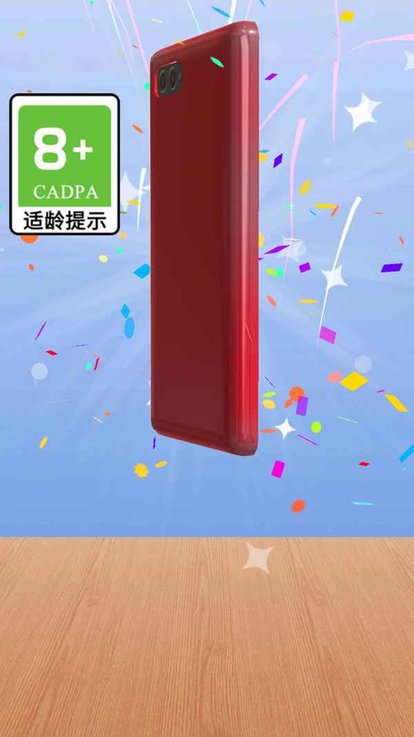 炫酷的手机APP