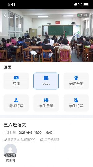 好先生课堂免费手机版