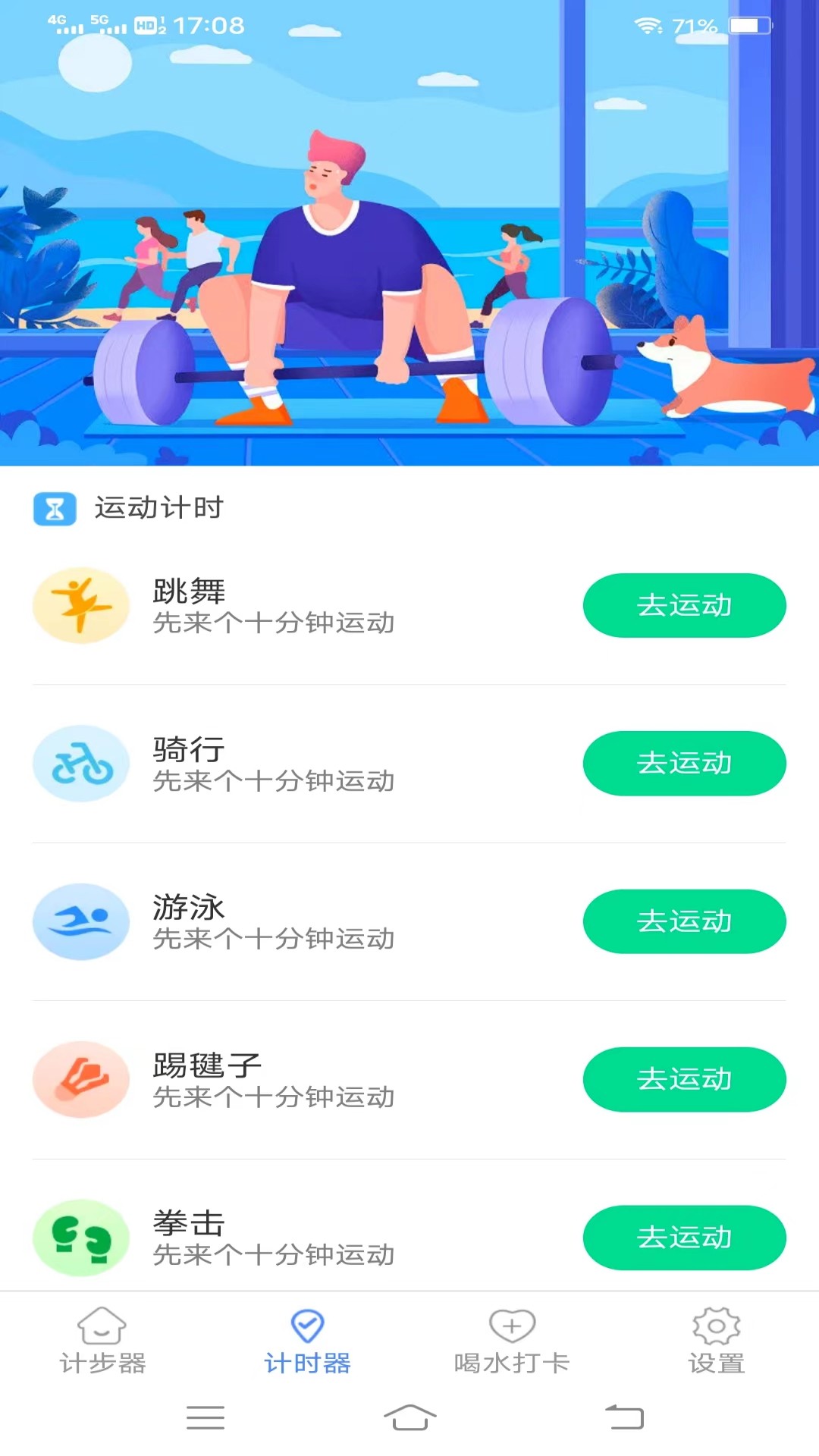 欢乐记走走官方手机版