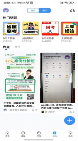 考拉上岸