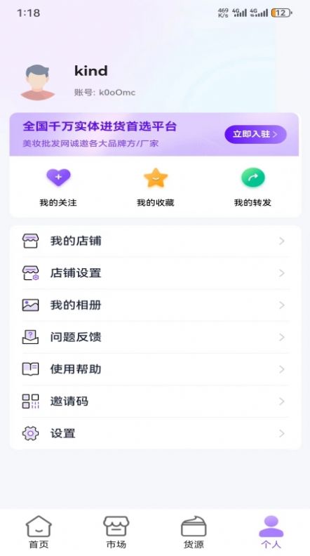 潮牌美妆官方版app