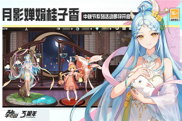 高能手办团正式版