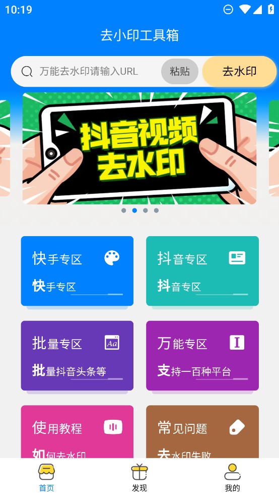 去小印工具箱最新官方版