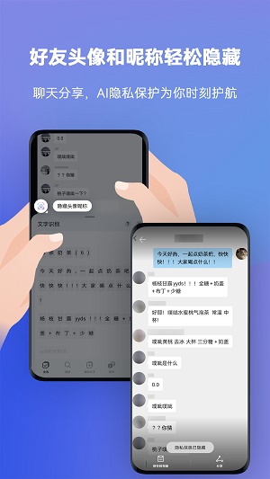 智慧识屏app免费