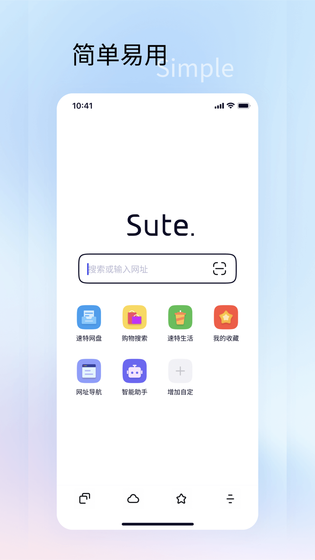 速特生活最新手机版