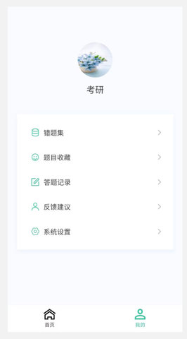 考研好资料