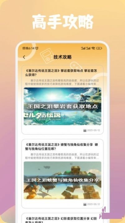43802乐园助手最新官方版