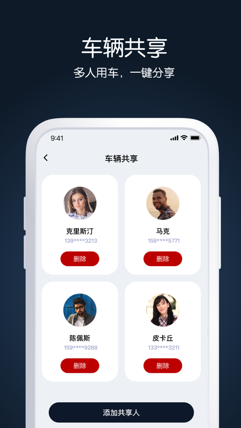 aska出行最新安卓版
