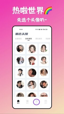 热啦免费手机版